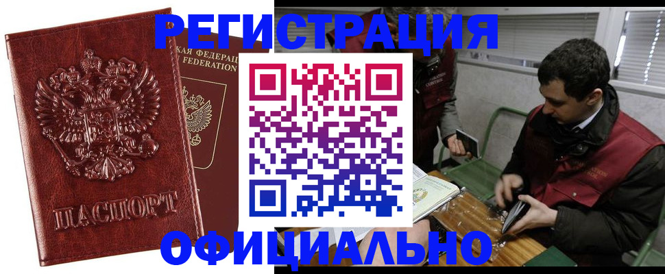 прописка в Кабардино-Балкарии