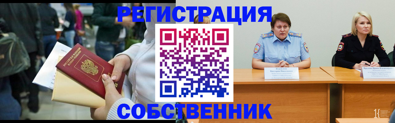 временная регистрация законно в Кабардино-Балкарии