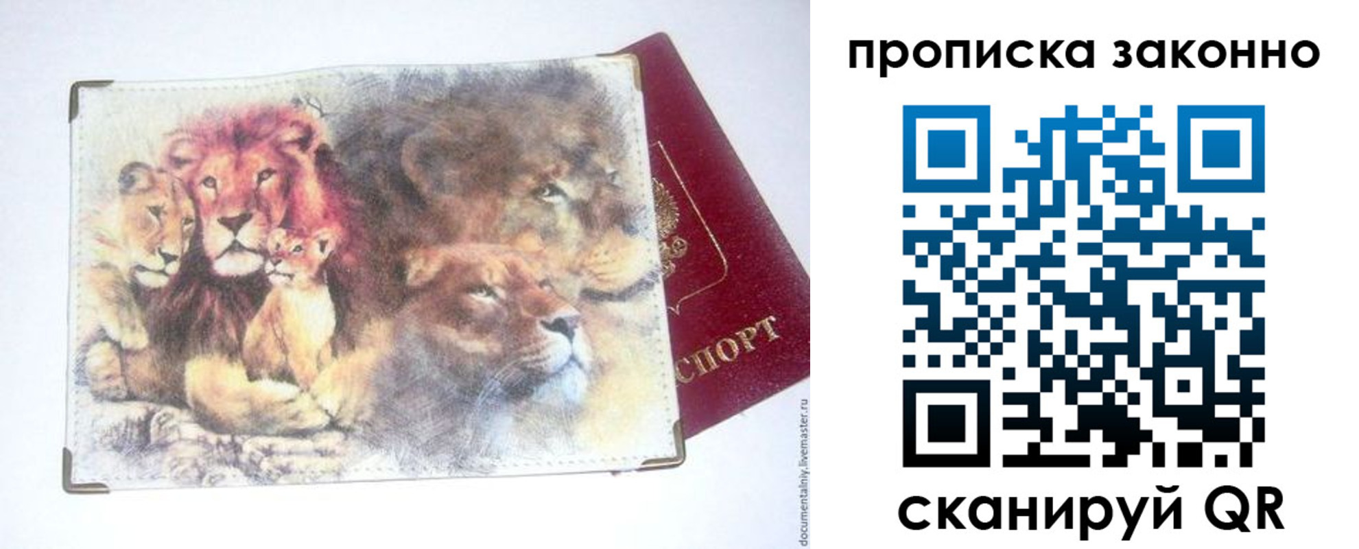 прописка от собственника в Кабардино-Балкарии