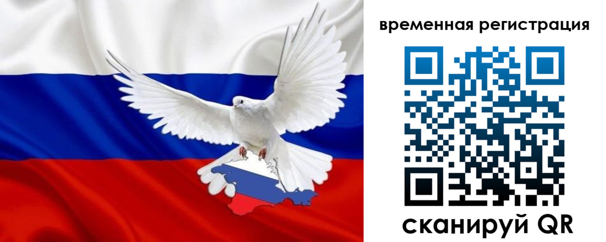 прописка законно в Кабардино-Балкарии