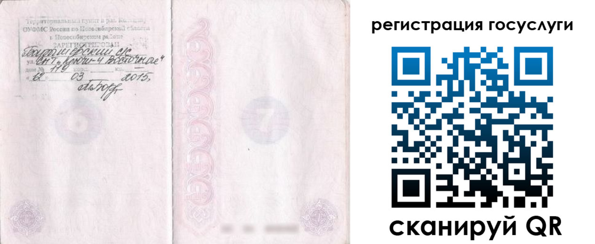 прописка для школы в Кабардино-Балкарии
