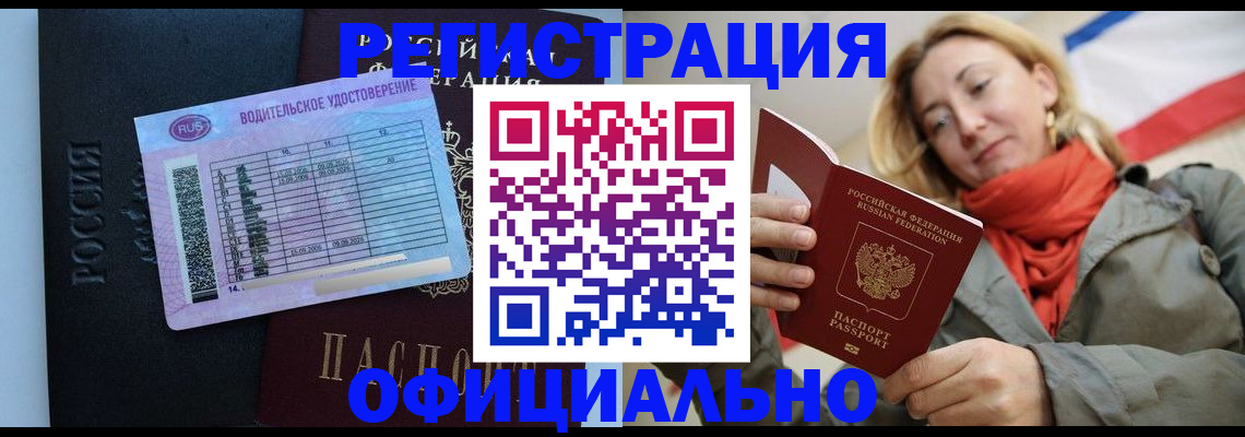 прописка для школы в Кабардино-Балкарии