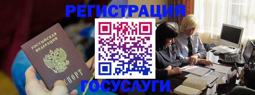 временная регистрация госуслуги в Кабардино-Балкарии