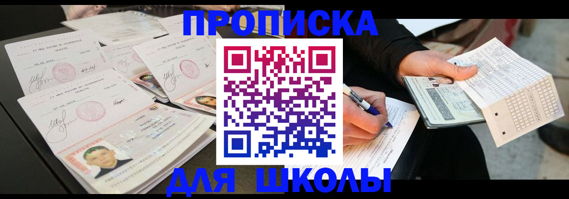 прописка в Кабардино-Балкарии