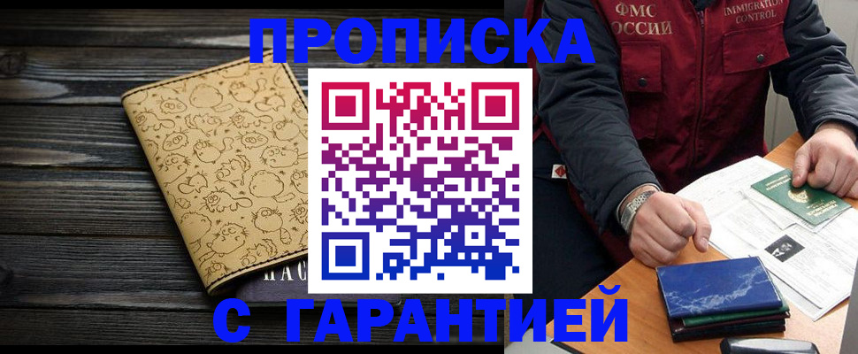прописка ребенка в Кабардино-Балкарии