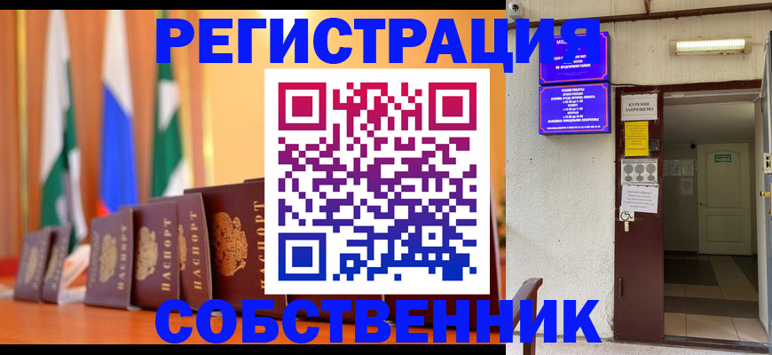 регистрация для школы в Кабардино-Балкарии