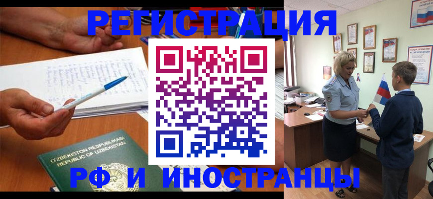 временная регистрация купить в Кабардино-Балкарии