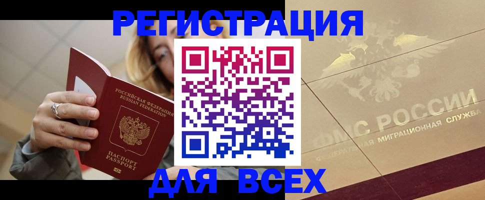 временная регистрация госуслуги в Кабардино-Балкарии