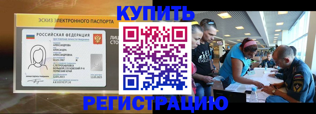 прописка для школы в Кабардино-Балкарии