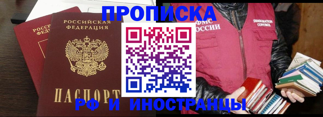 прописка паспорт в Кабардино-Балкарии